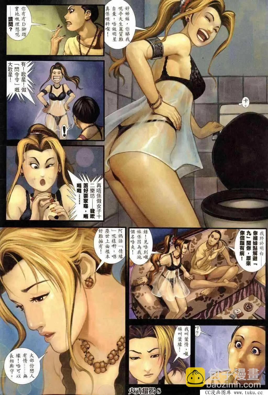 第237回-第234话