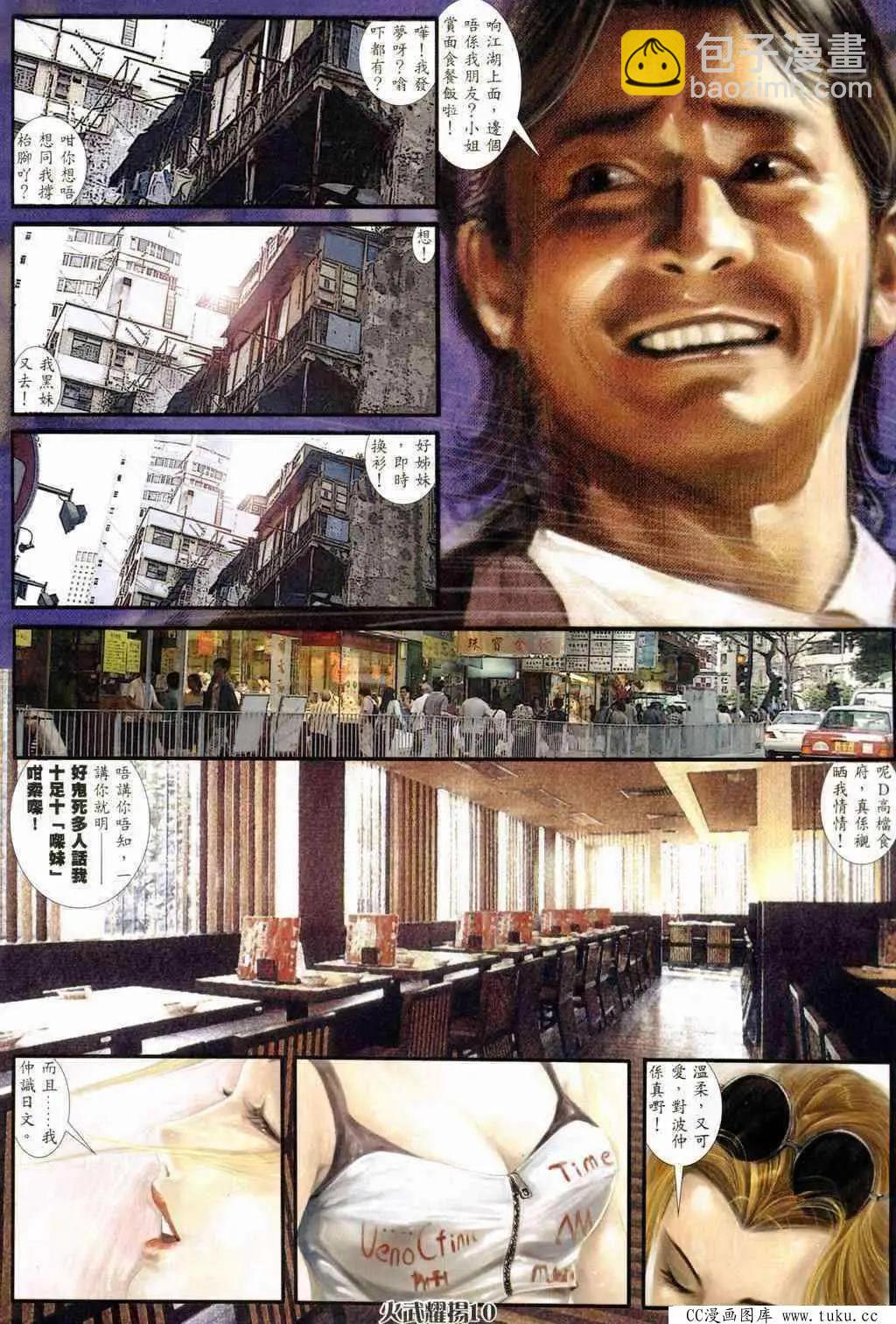 第237回-第234话
