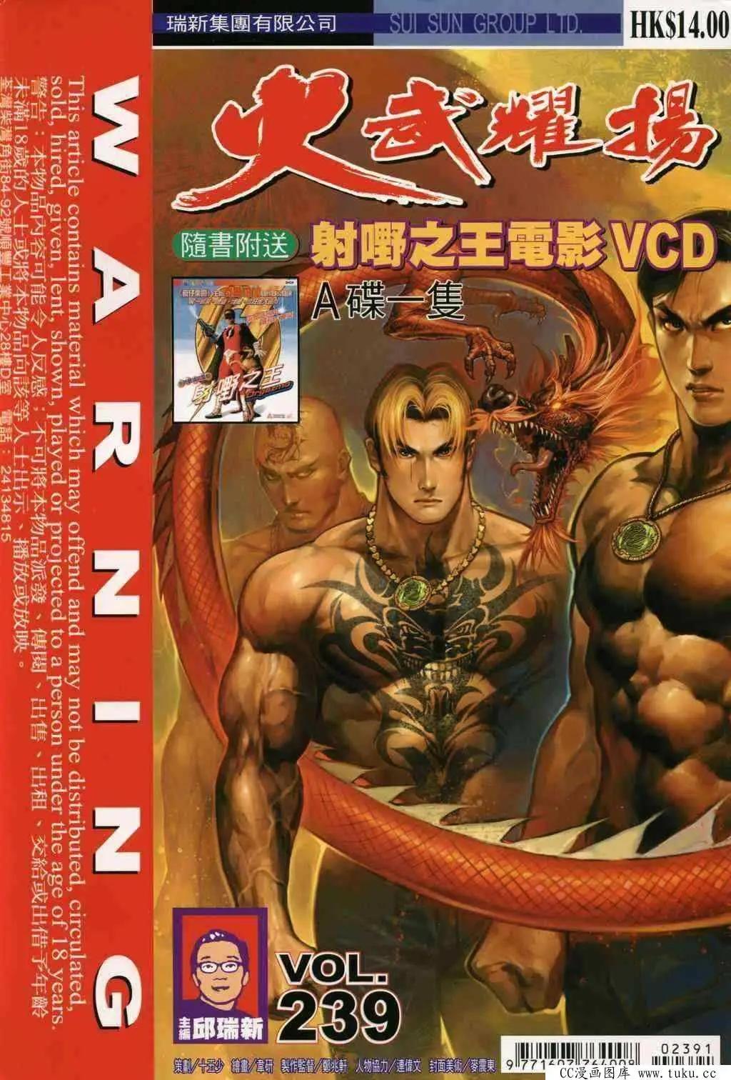 第239回-第236话