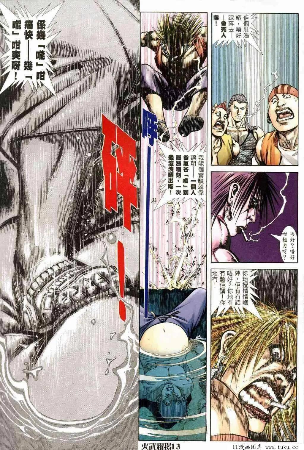 第239回-第236话