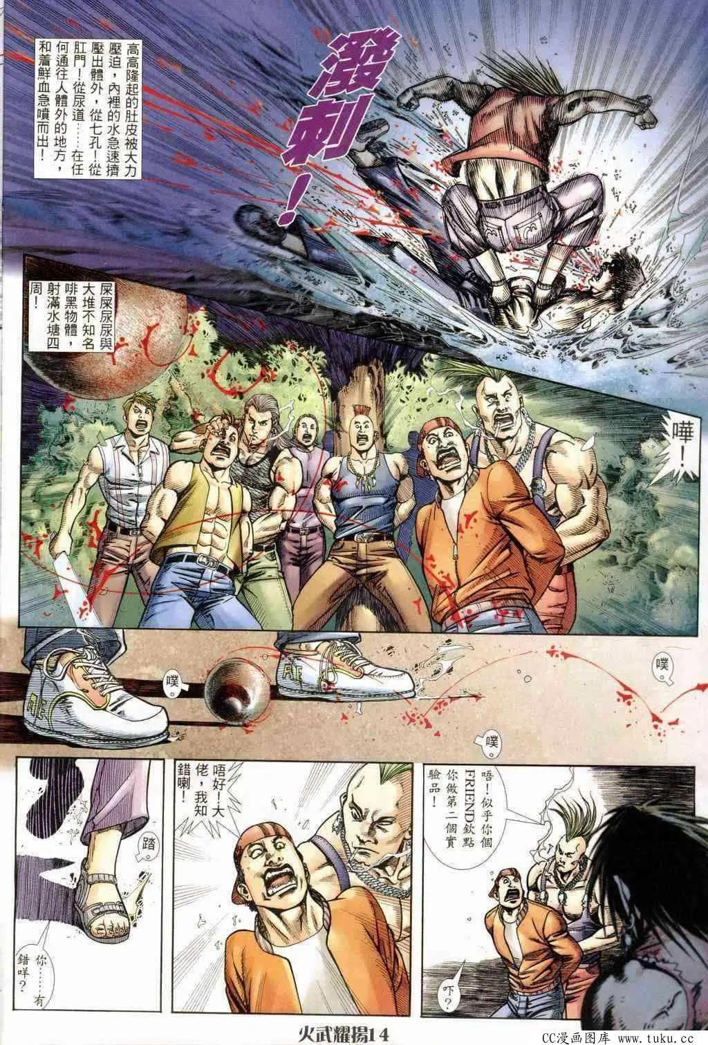 第239回-第236话