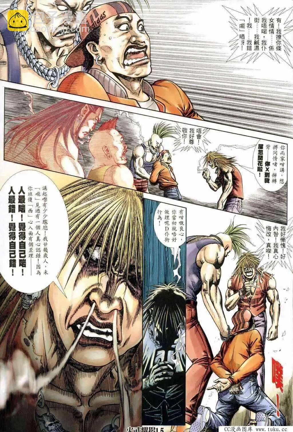 第239回-第236话