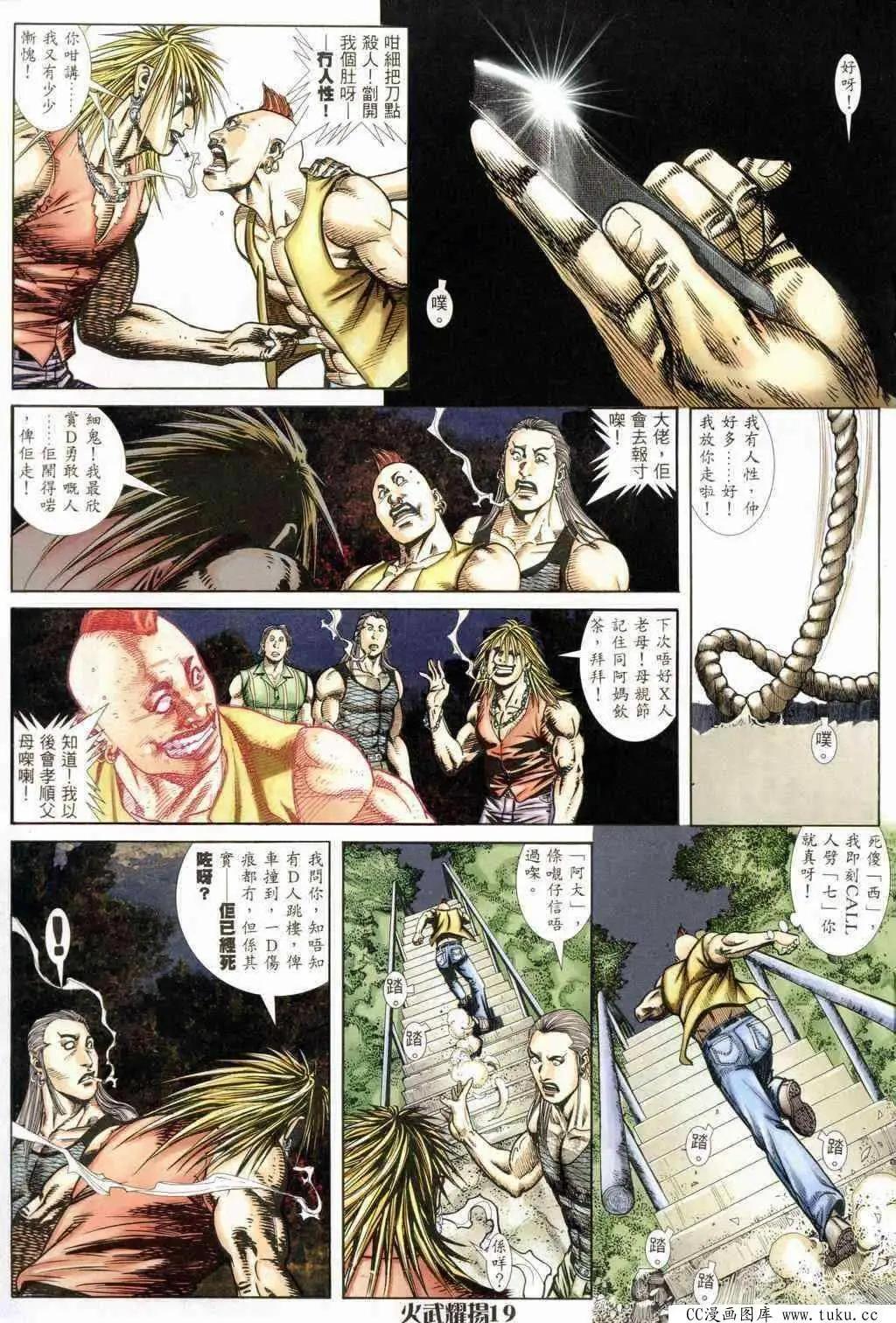 第239回-第236话
