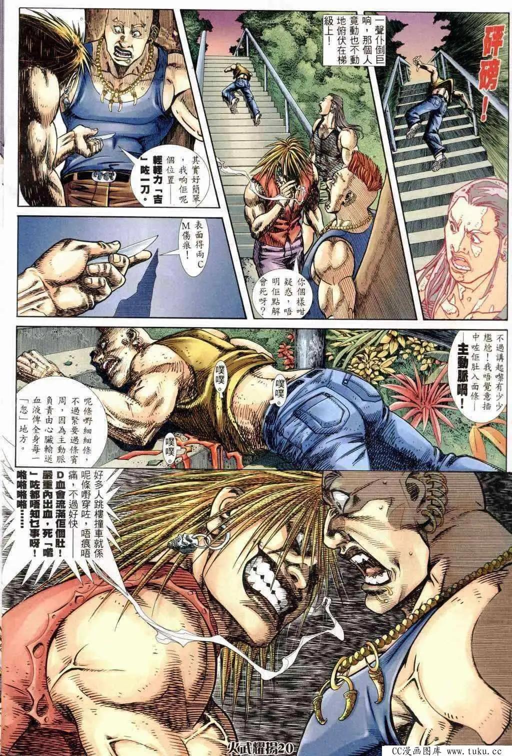 第239回-第236话
