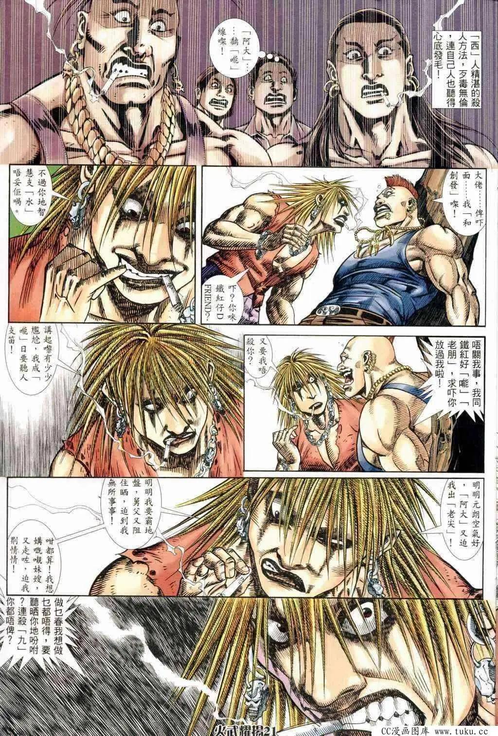 第239回-第236话