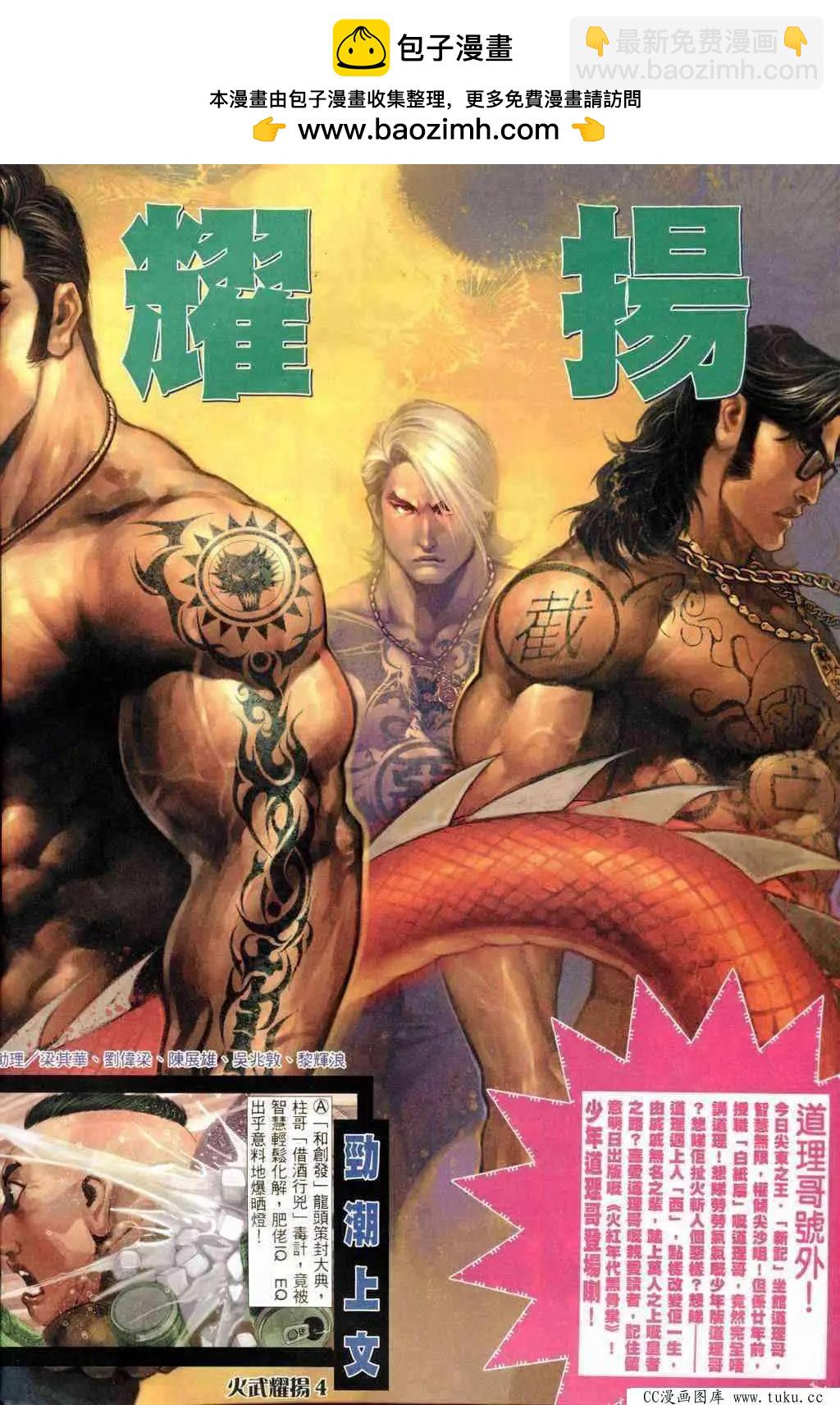 第239回-第236话