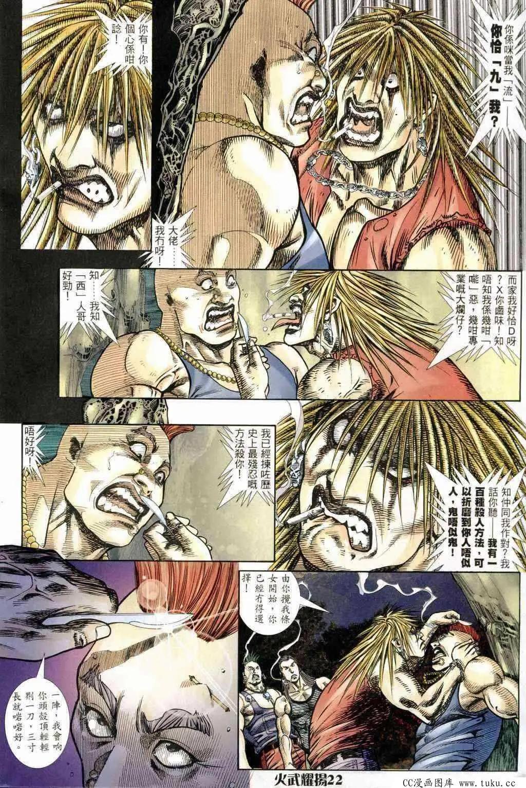第239回-第236话