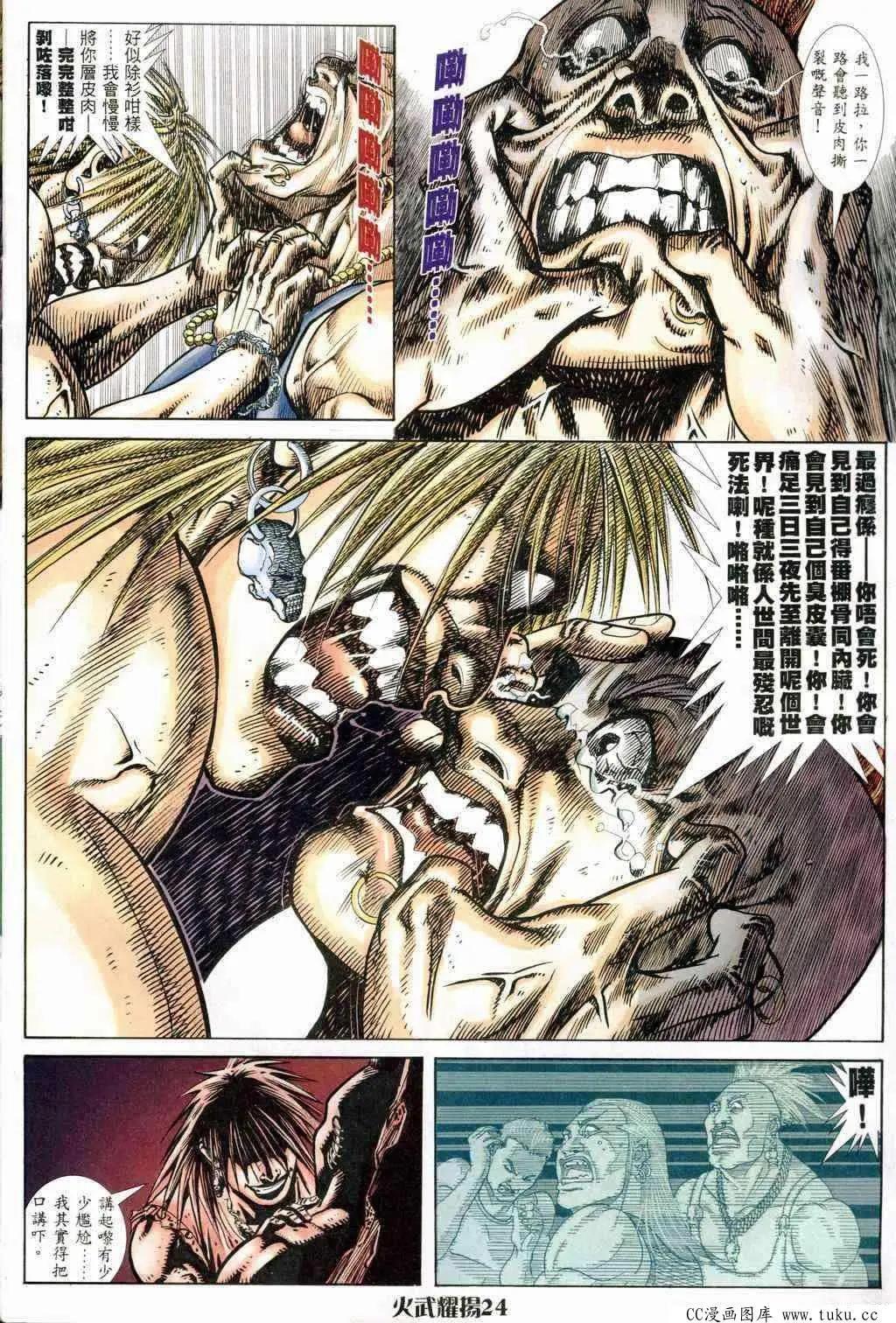 第239回-第236话