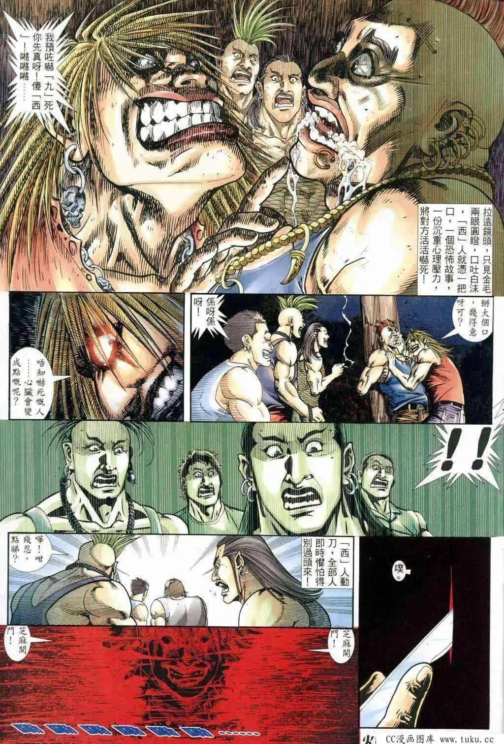 第239回-第236话