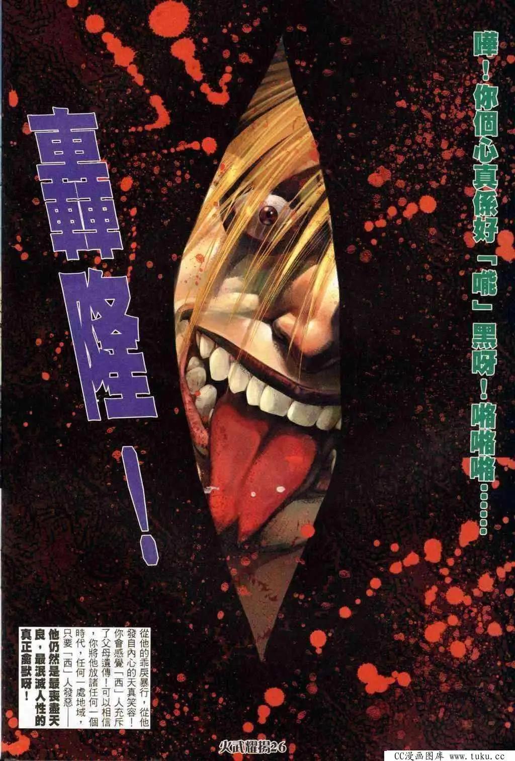 第239回-第236话