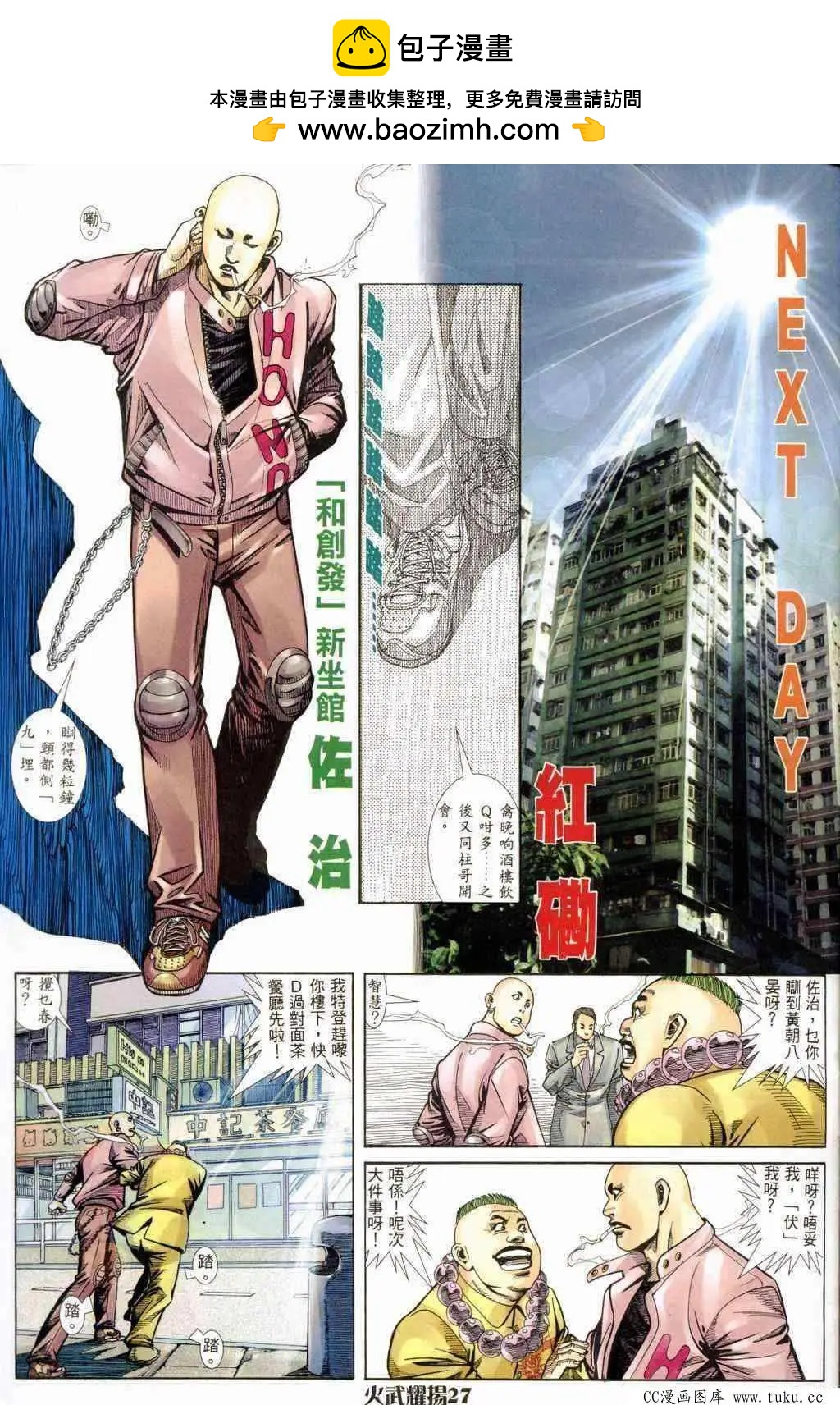 第239回-第236话