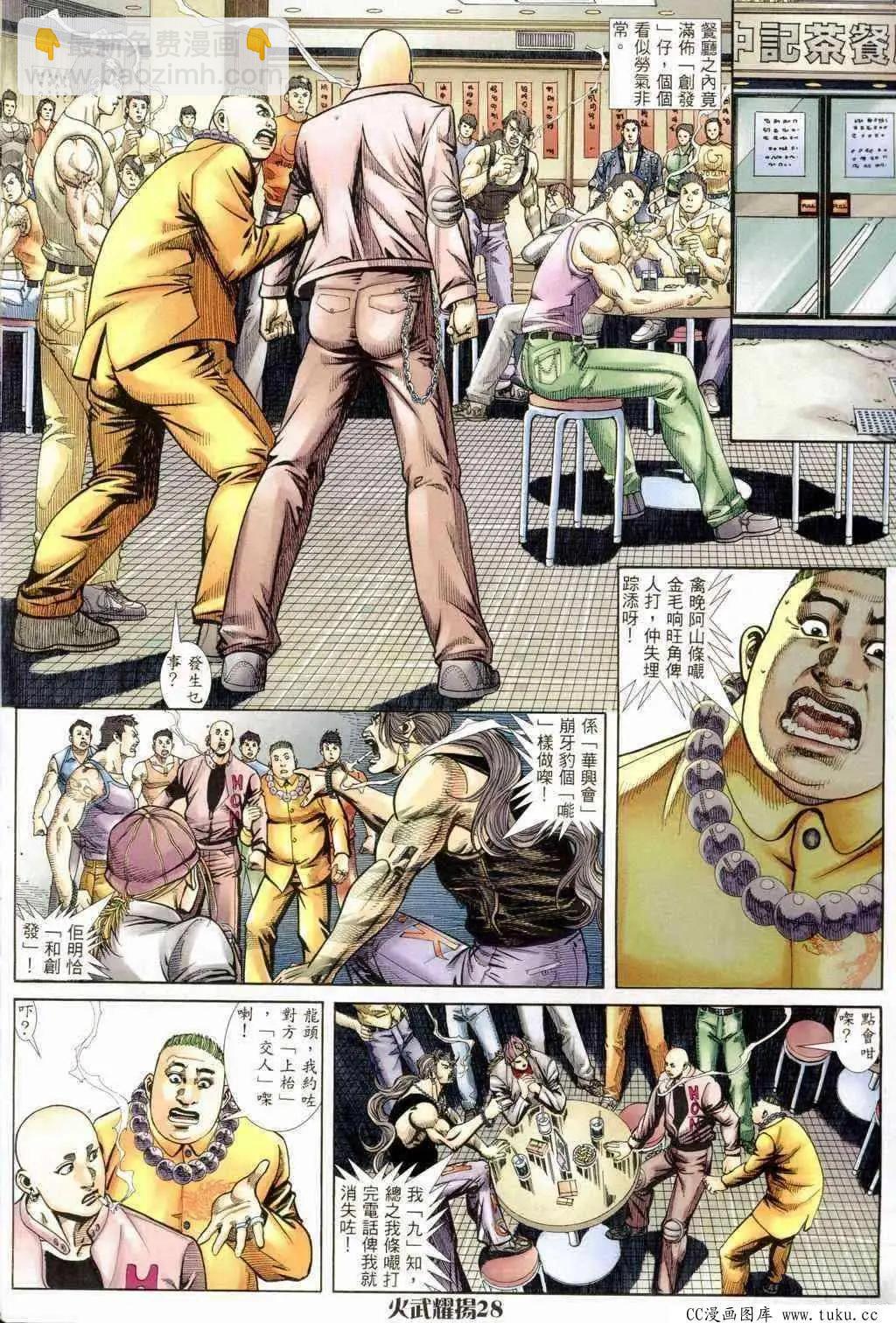 第239回-第236话