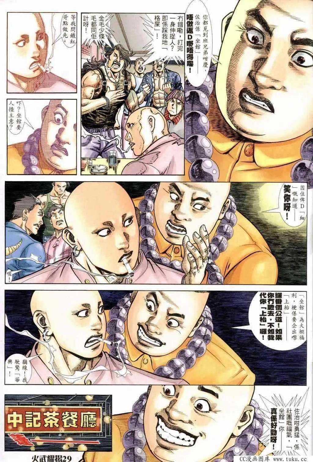 第239回-第236话