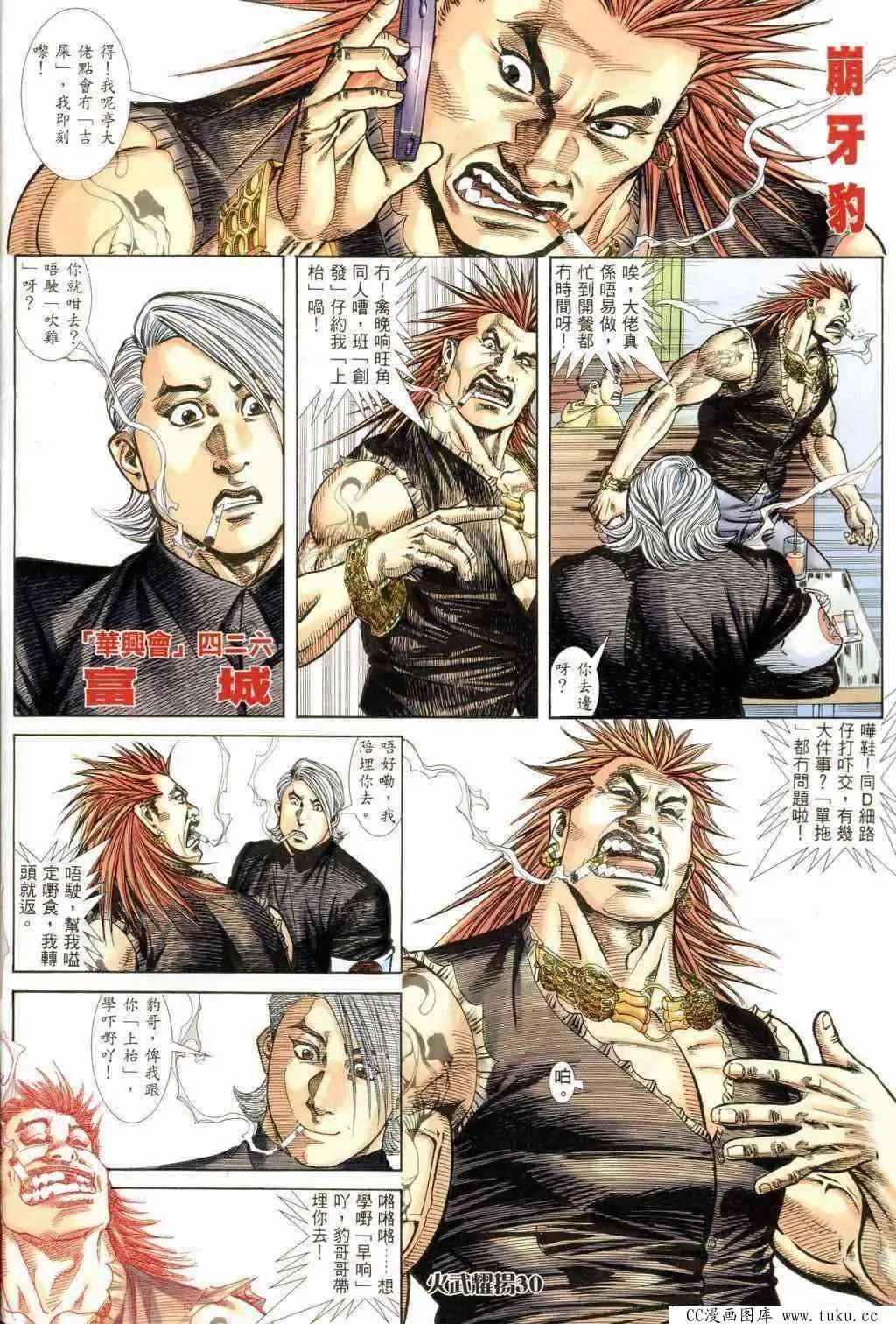 第239回-第236话