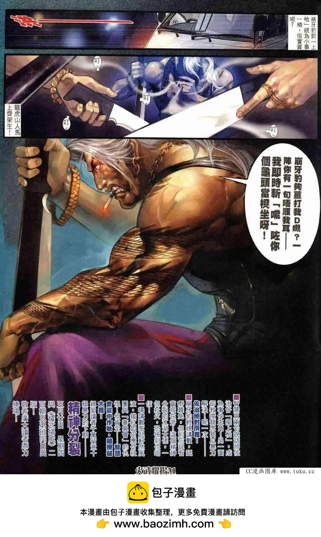 第239回-第236话
