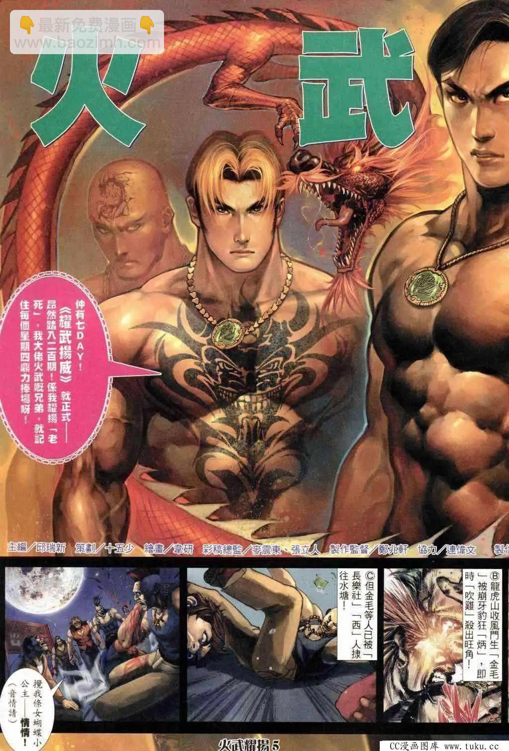第239回-第236话