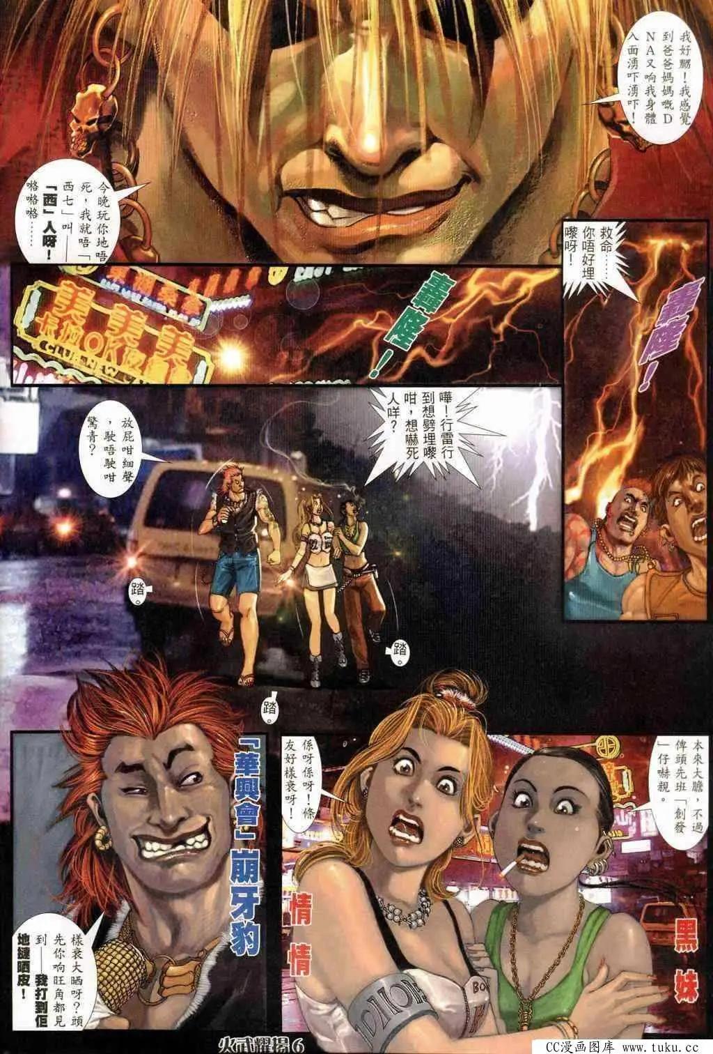 第239回-第236话