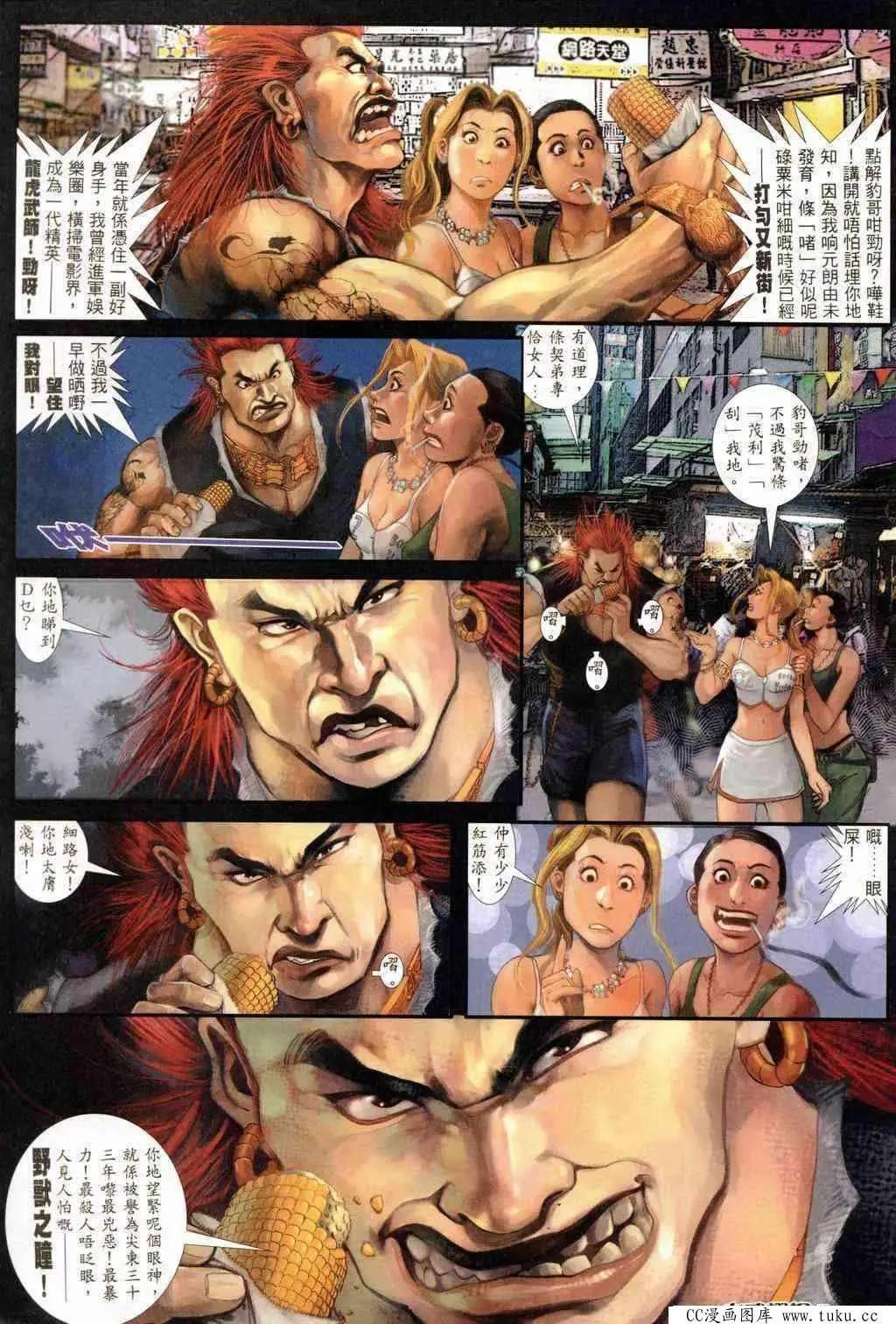 第239回-第236话