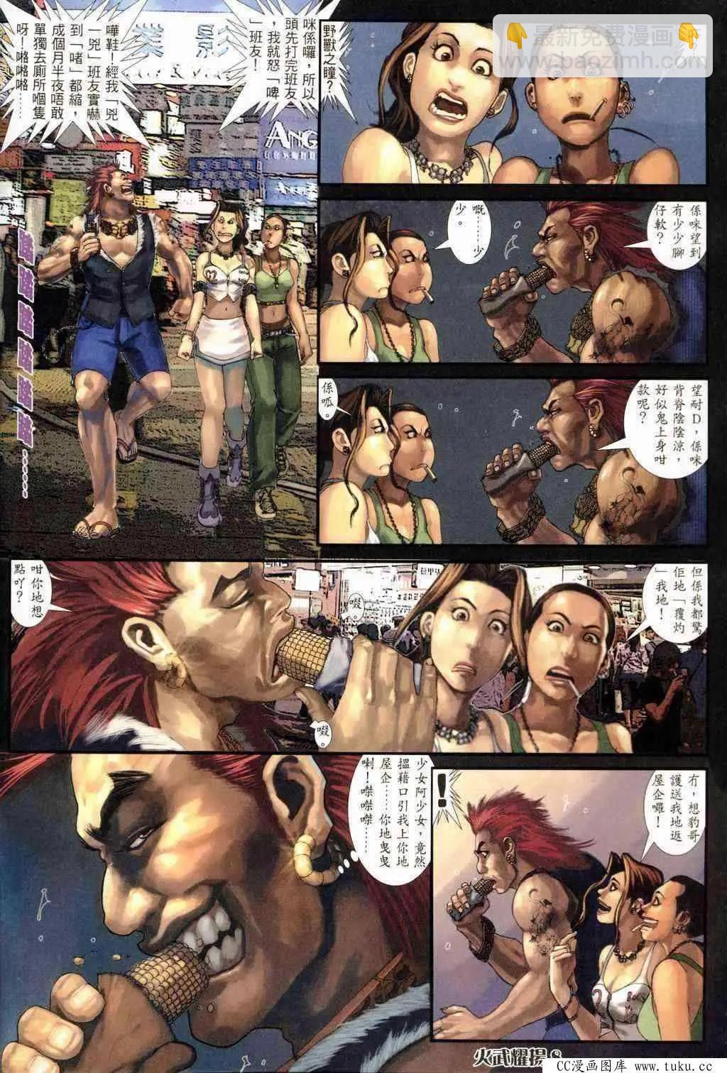 第239回-第236话