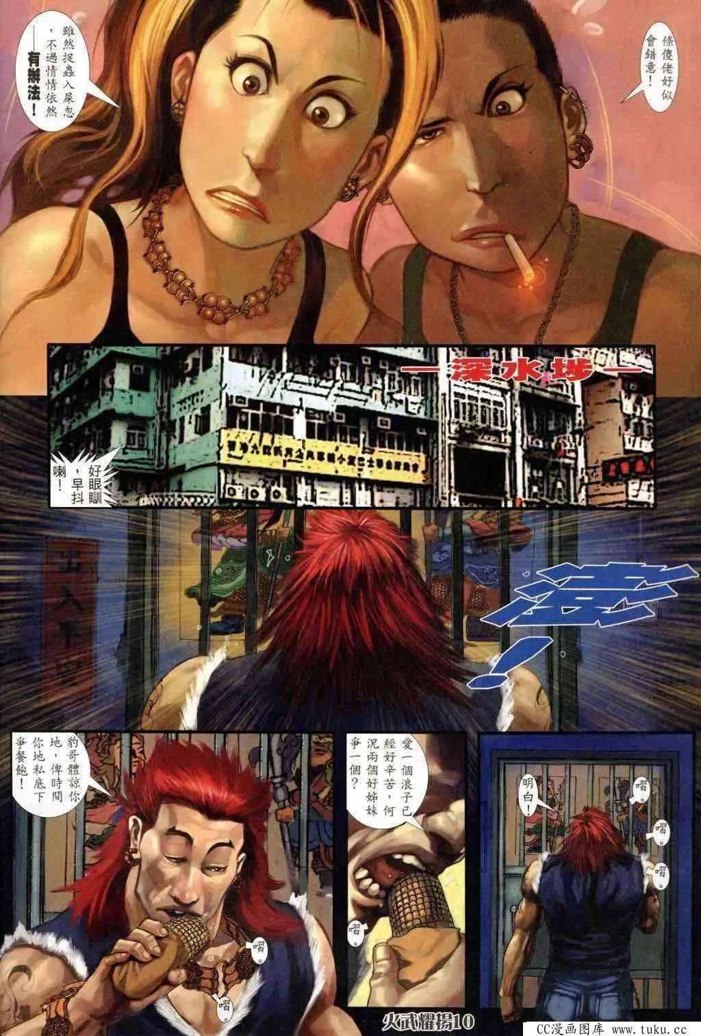 第239回-第236话