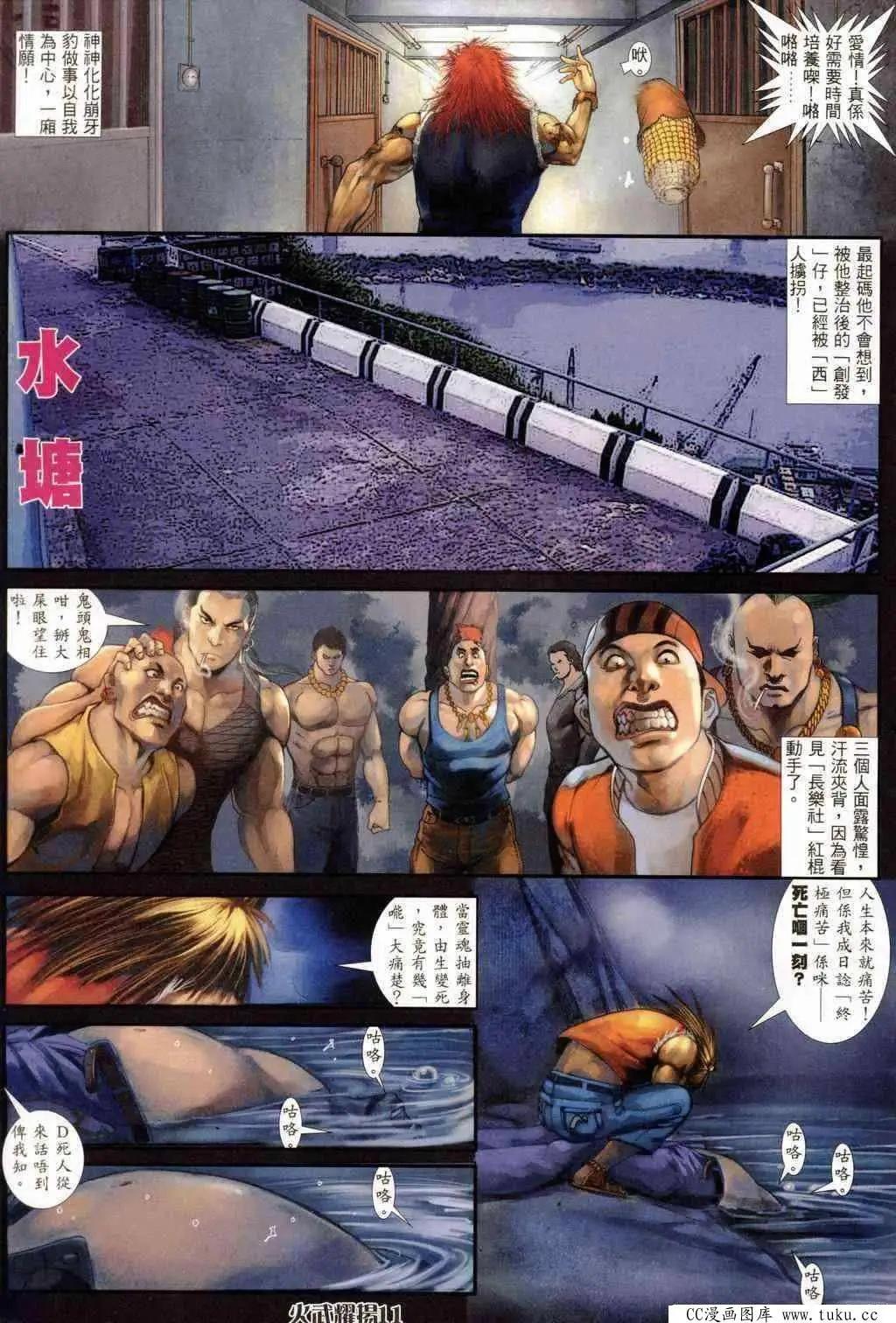 第239回-第236话