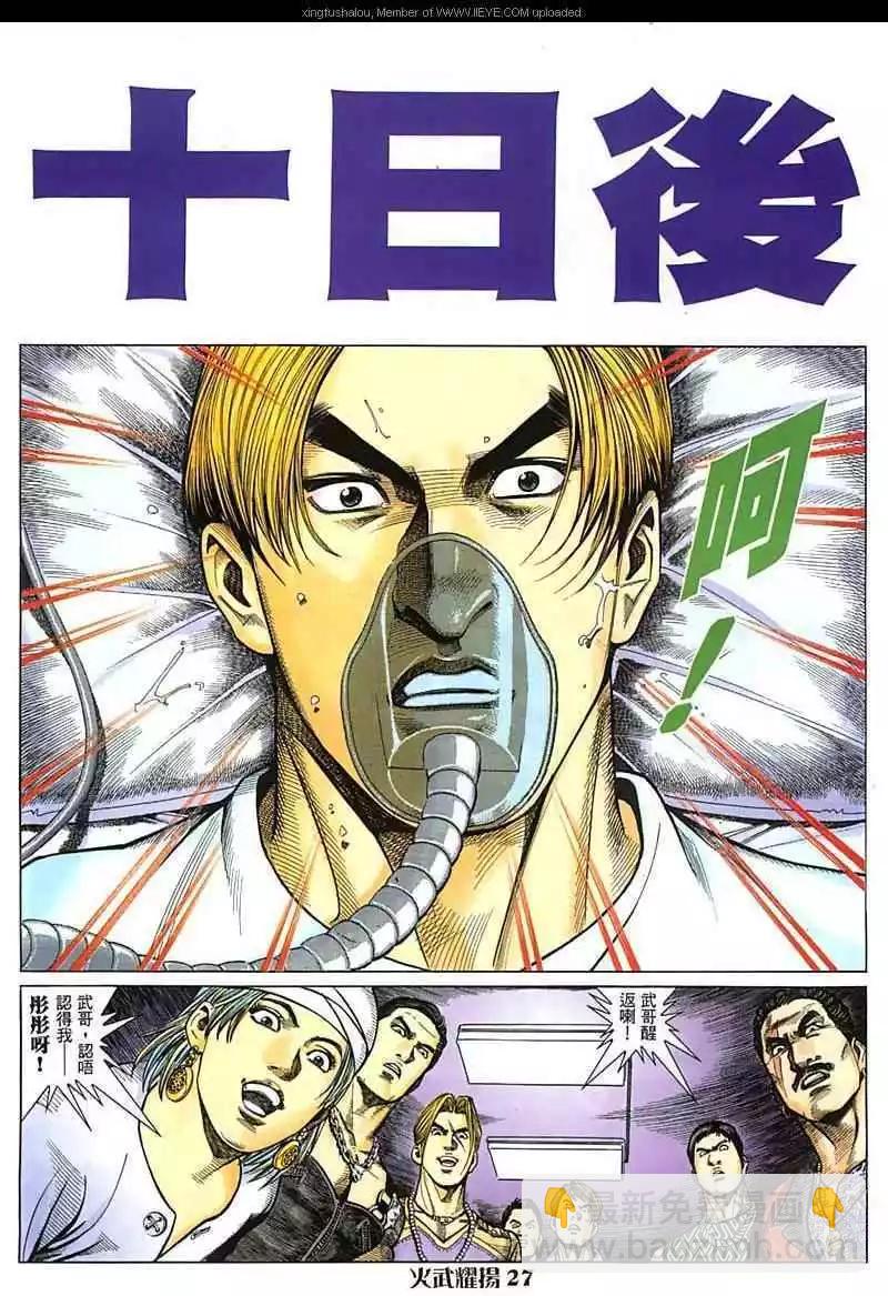 第24回-第24话