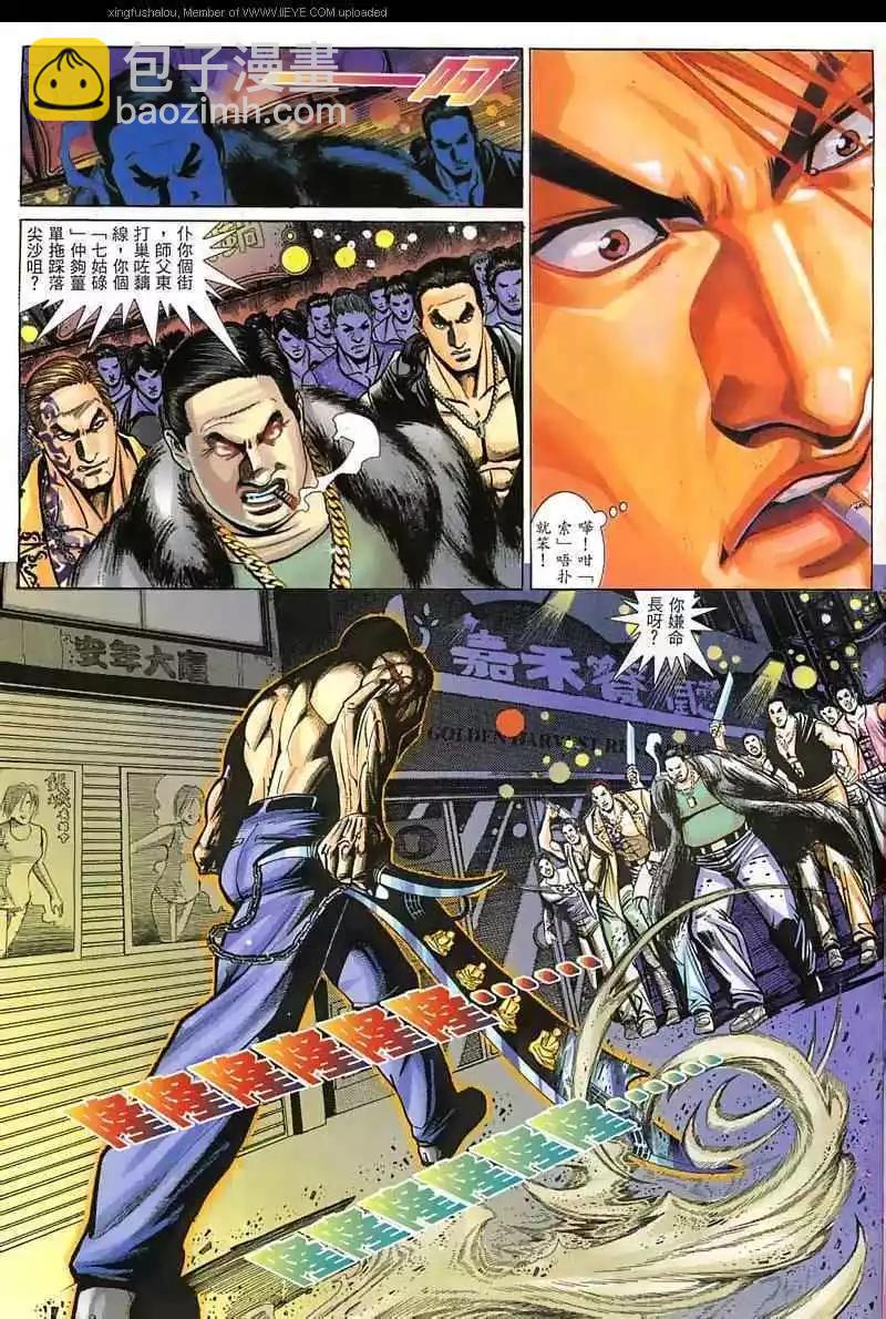 第24回-第24话