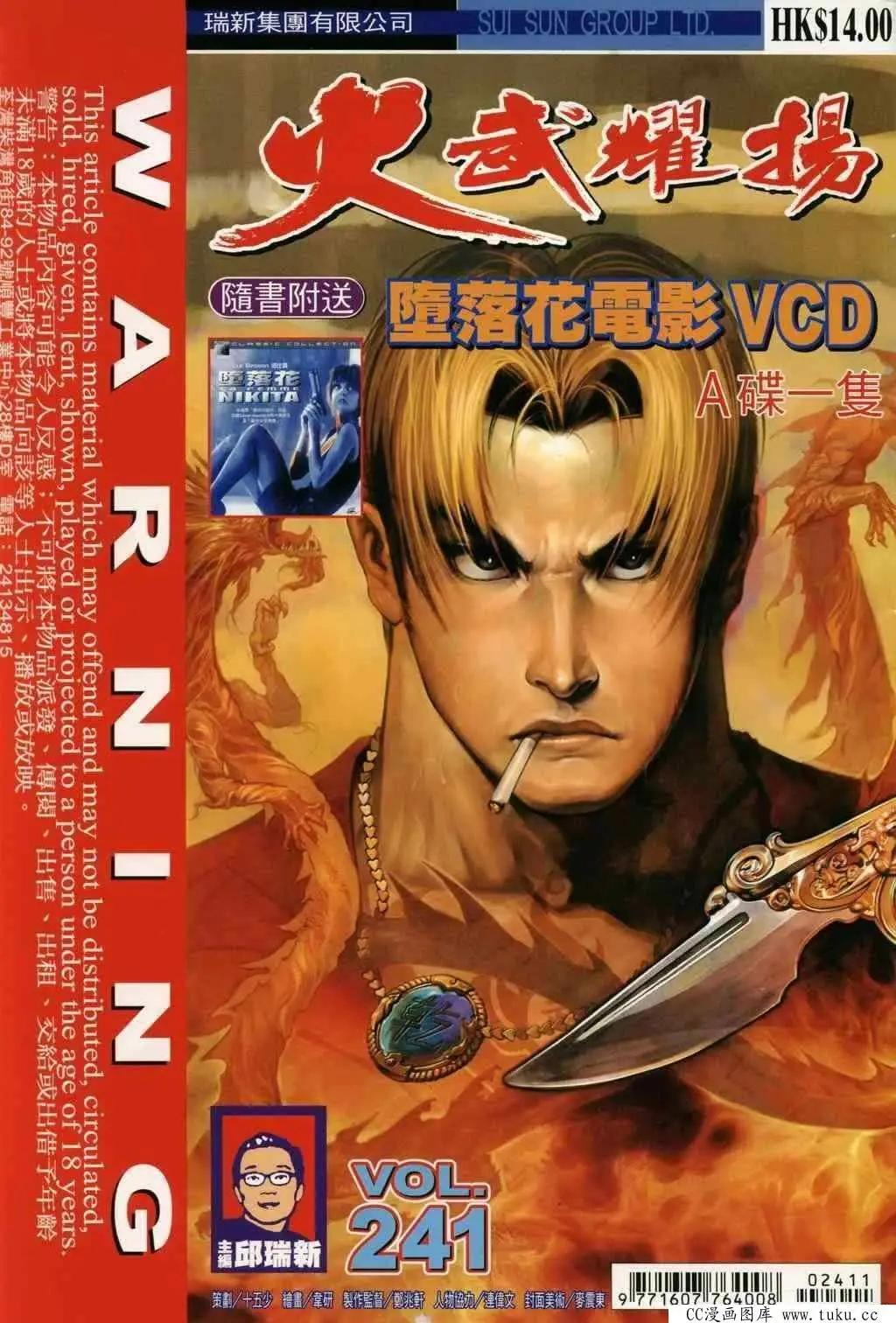 第241回-第238话