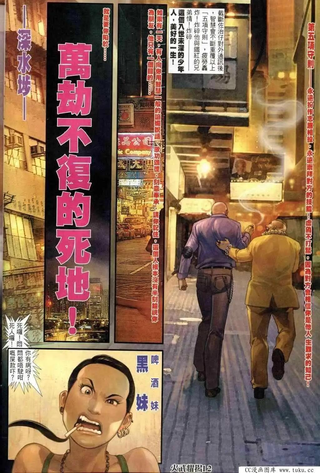 第241回-第238话