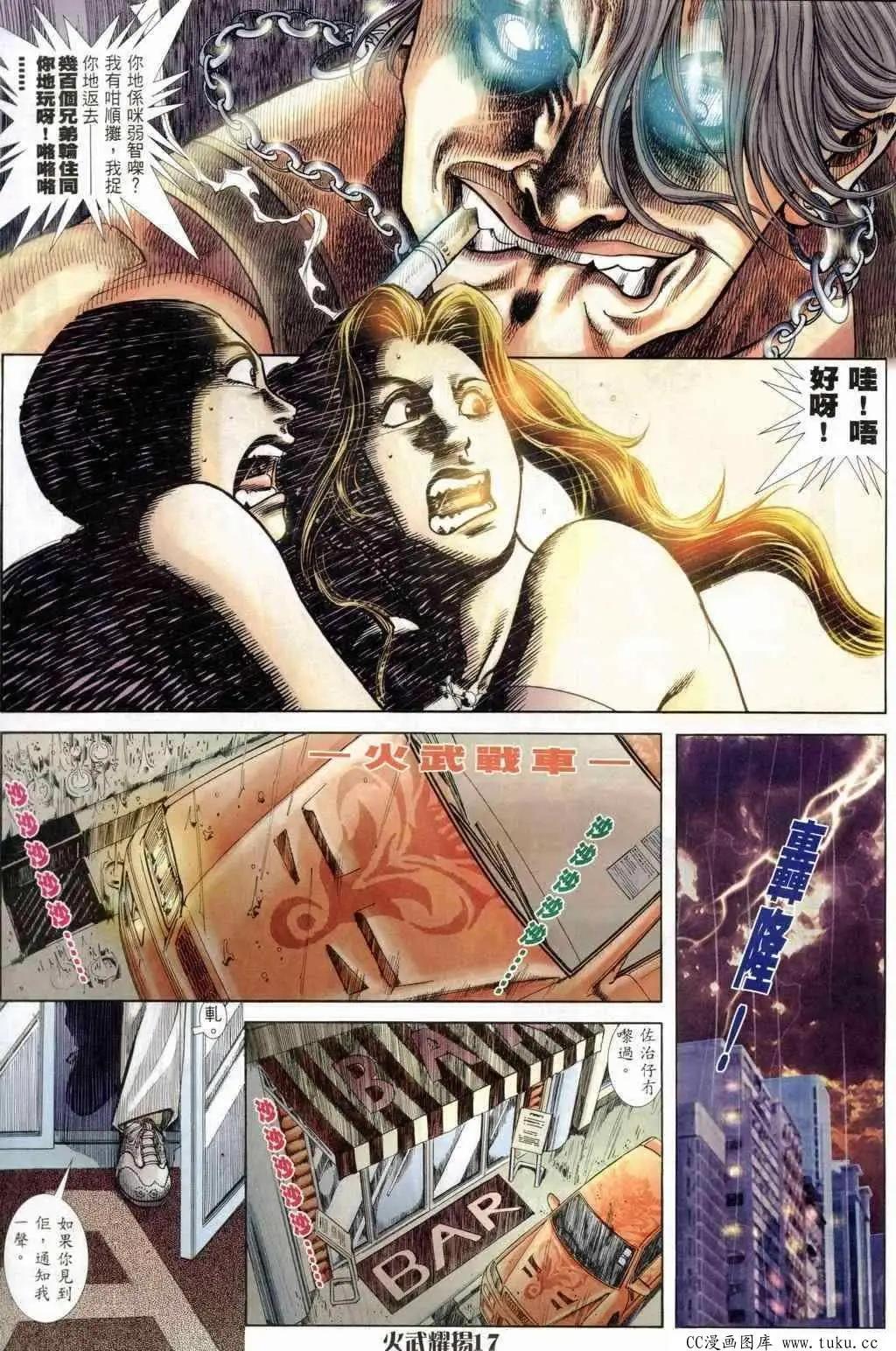 第241回-第238话