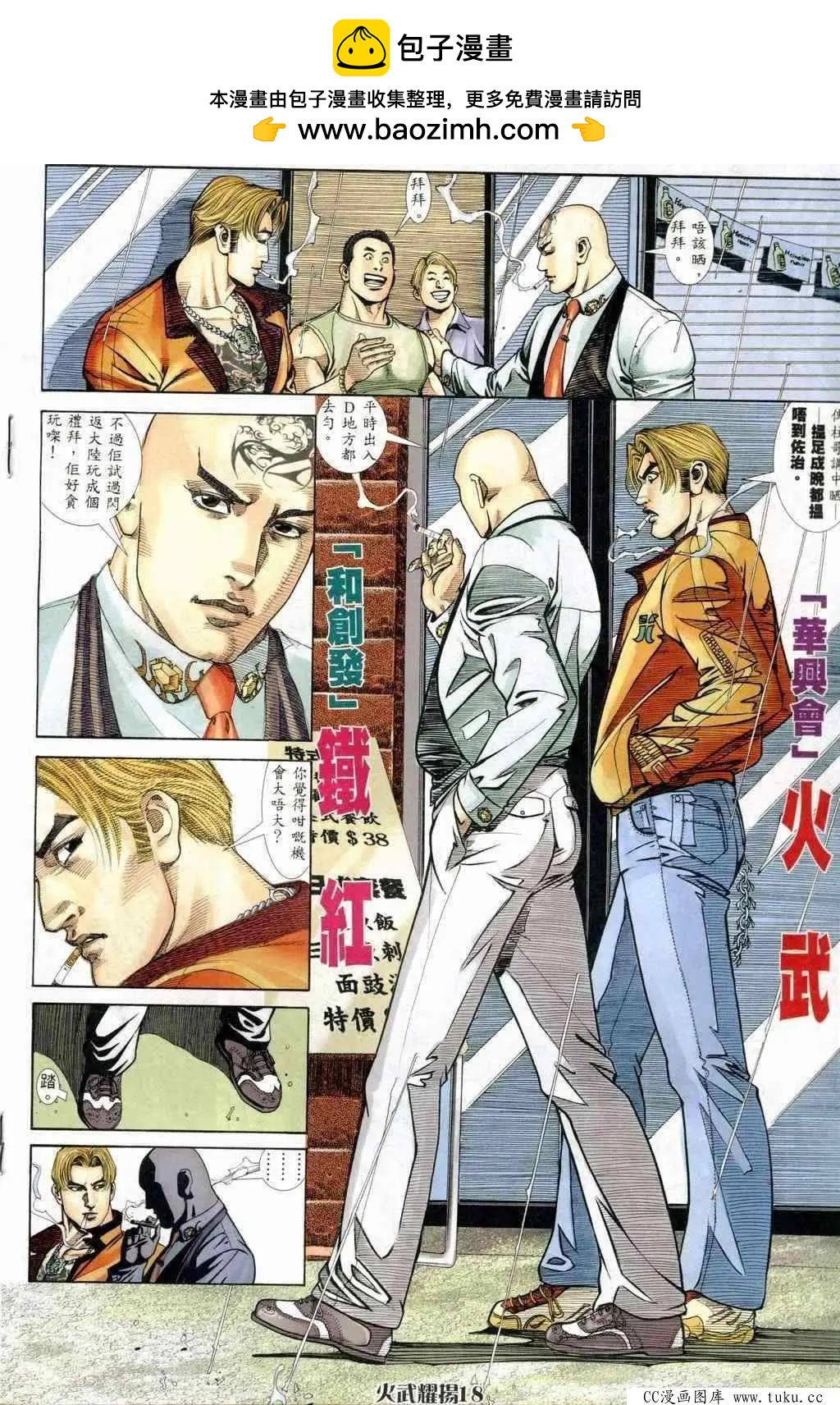 第241回-第238话