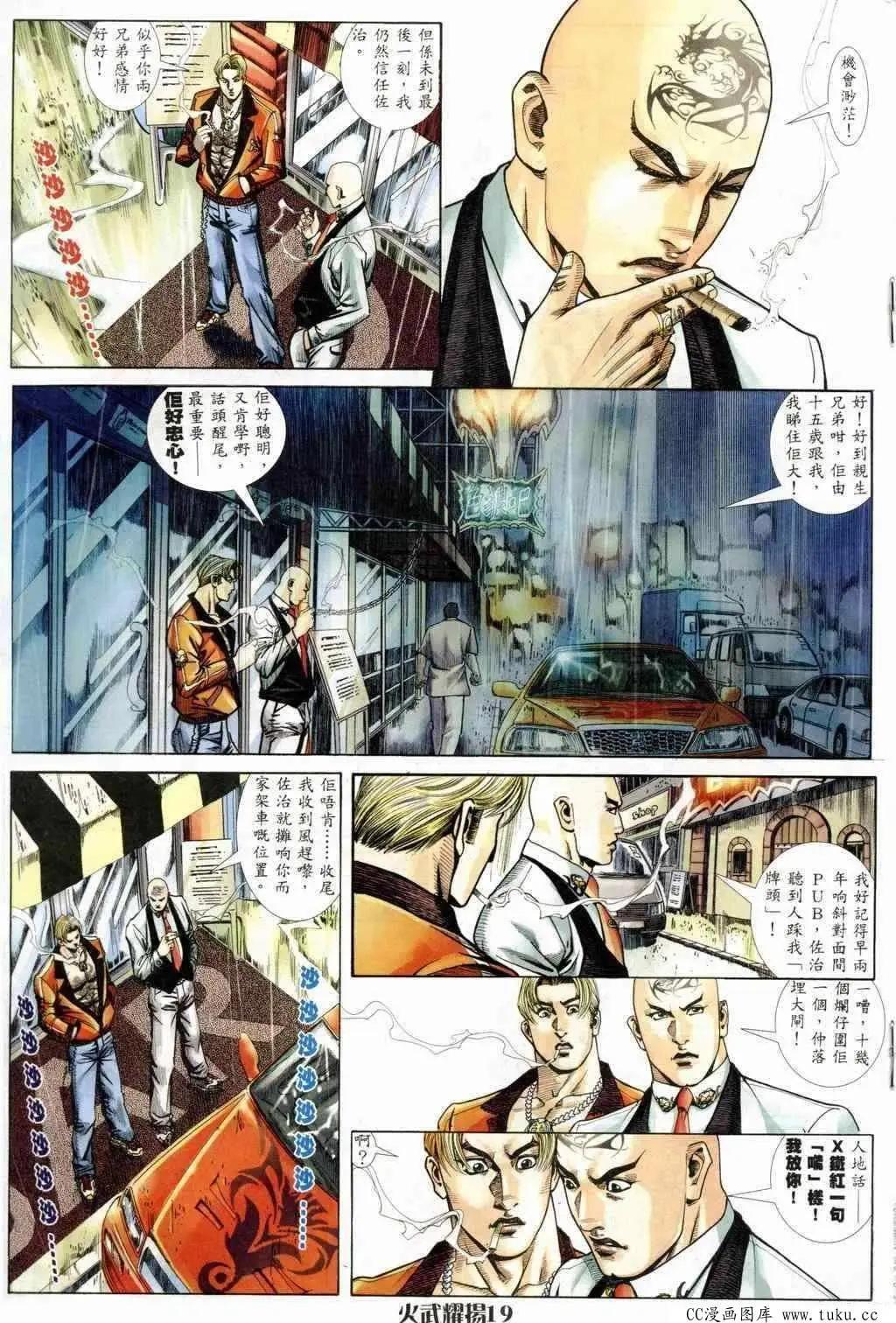 第241回-第238话