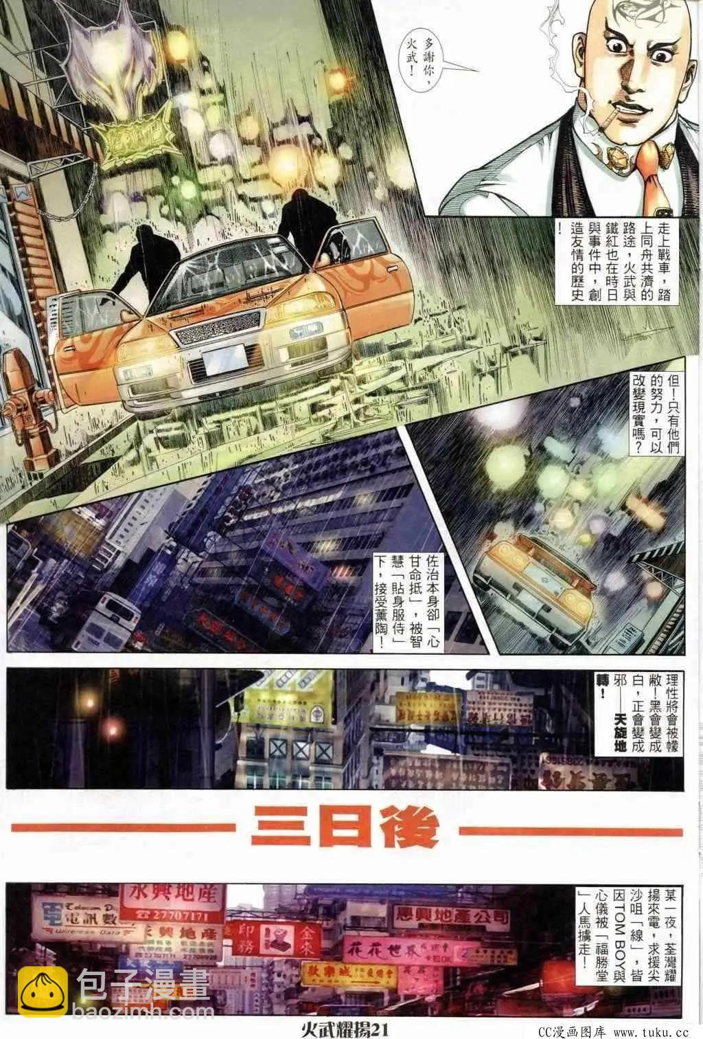 第241回-第238话