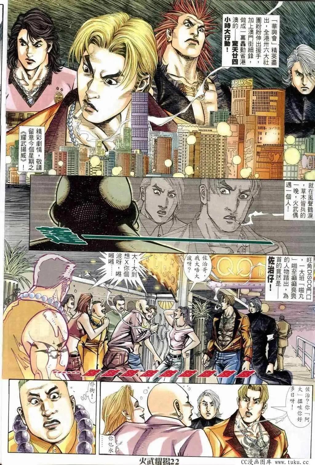 第241回-第238话