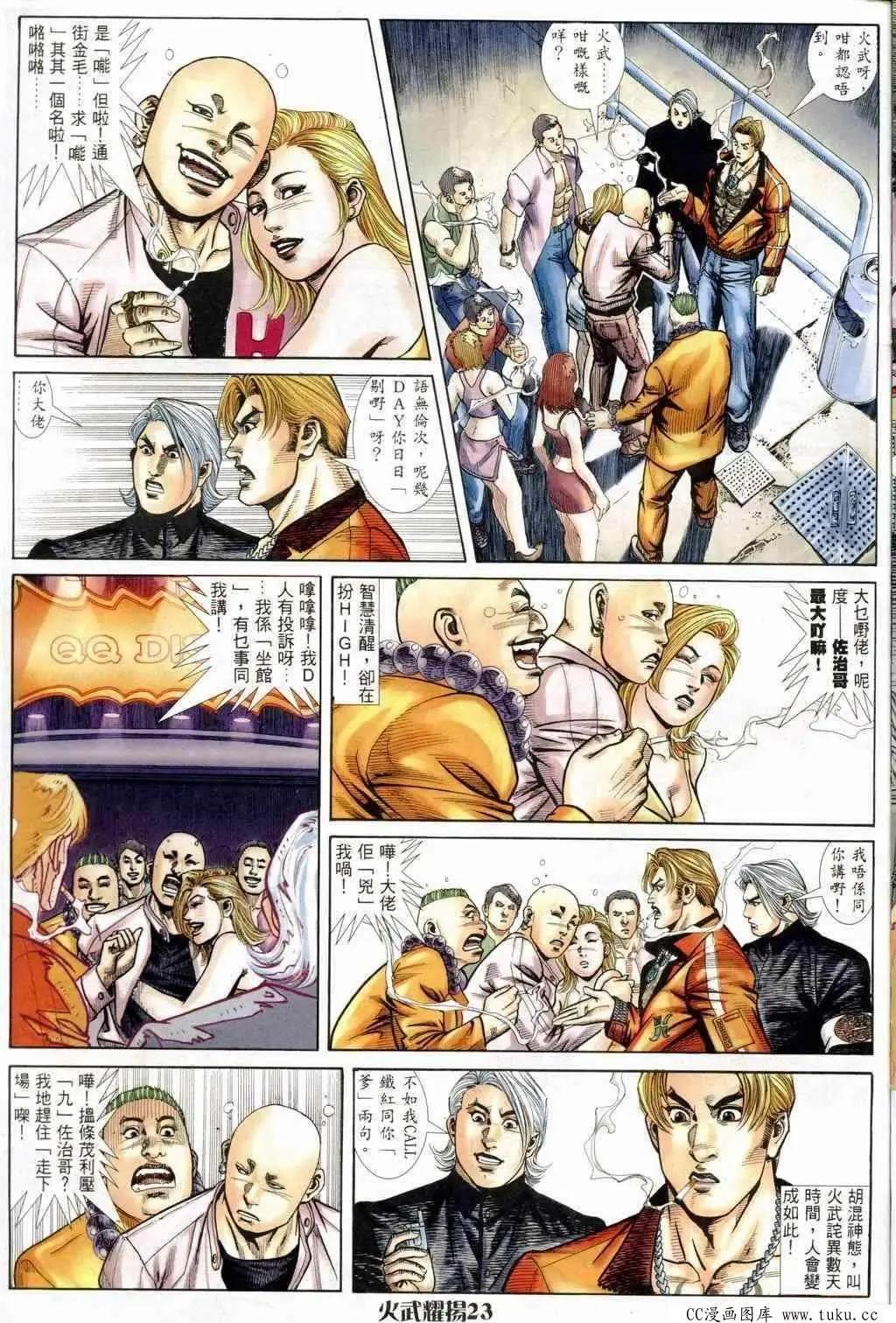 第241回-第238话