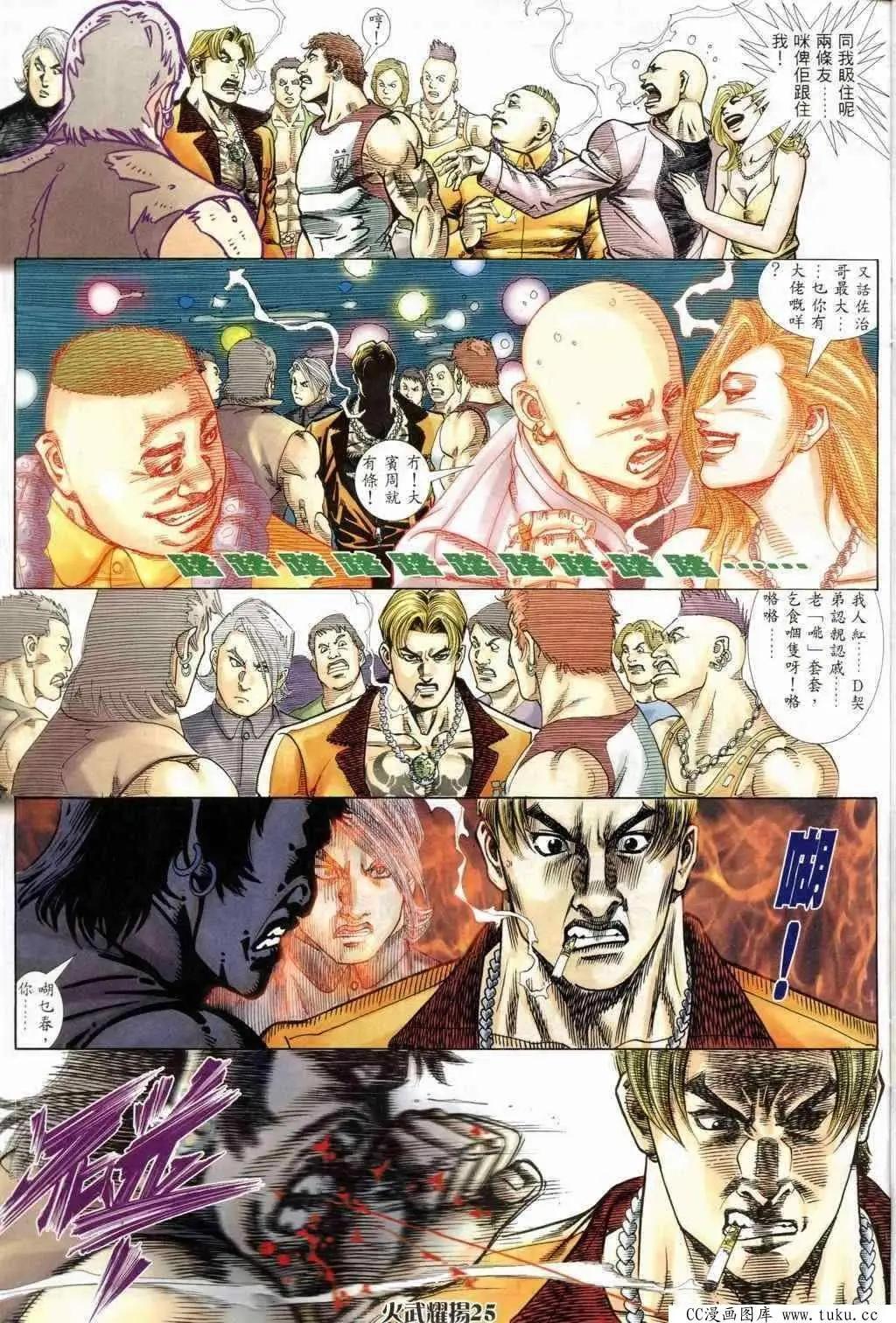 第241回-第238话