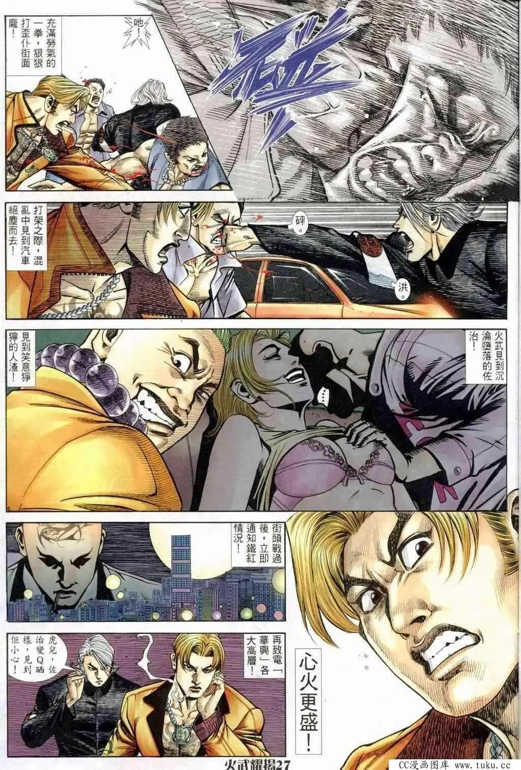 第241回-第238话