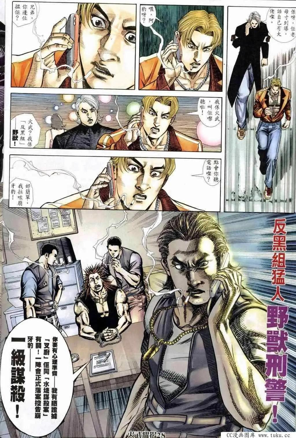 第241回-第238话