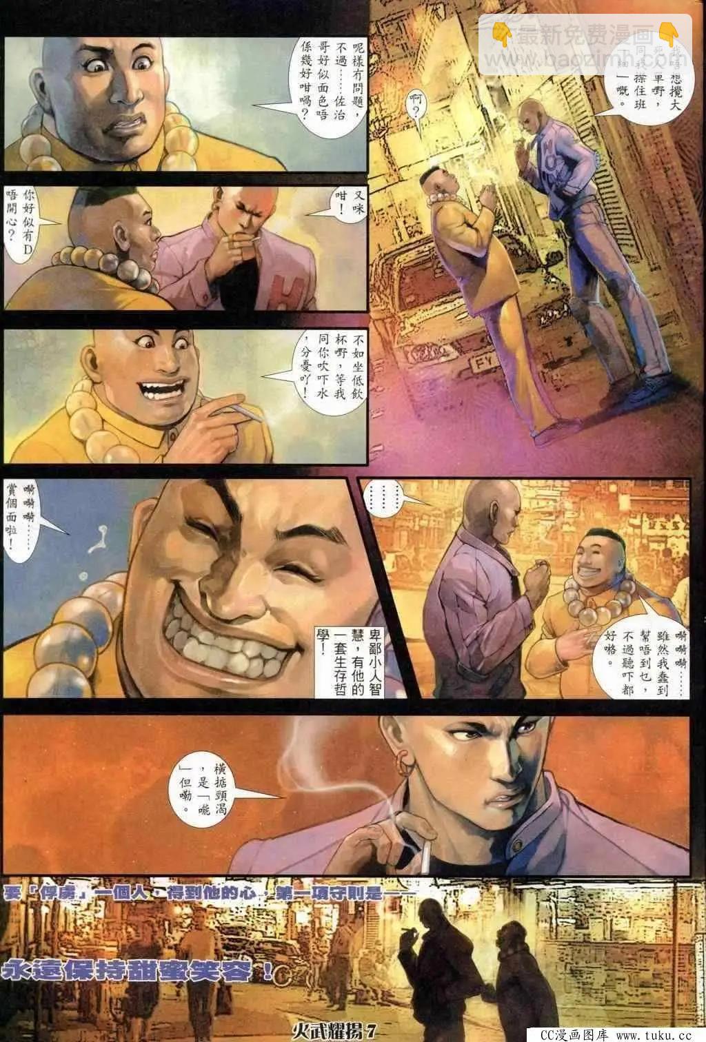 第241回-第238话