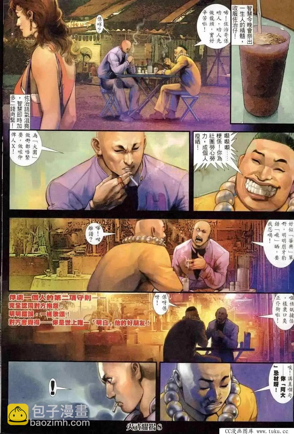 第241回-第238话
