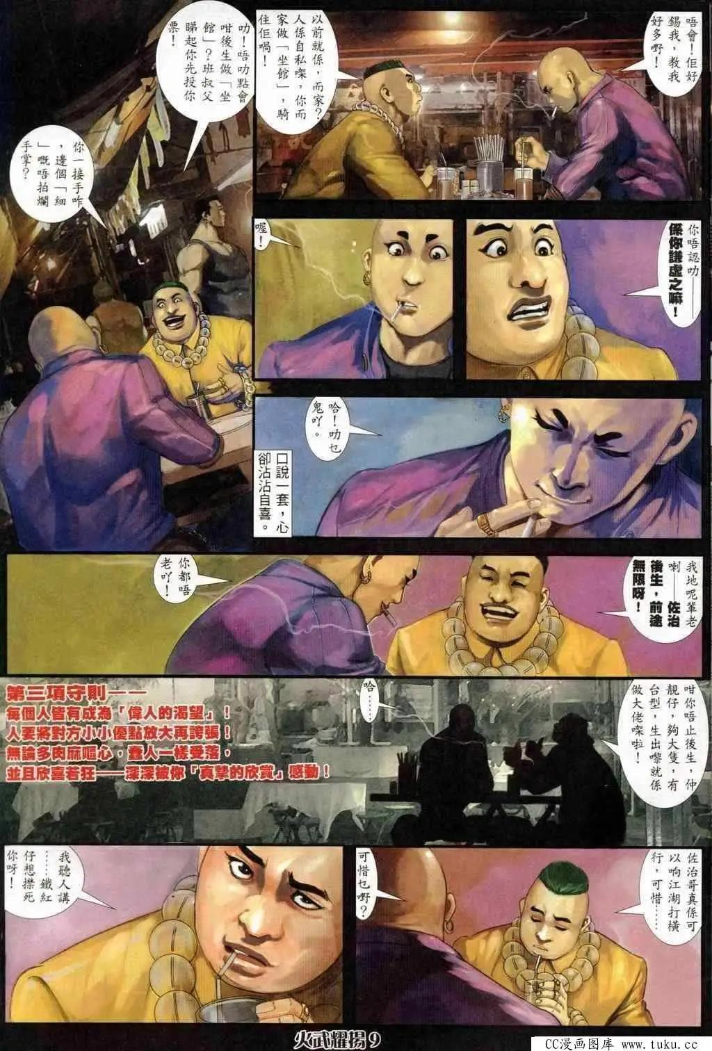 第241回-第238话