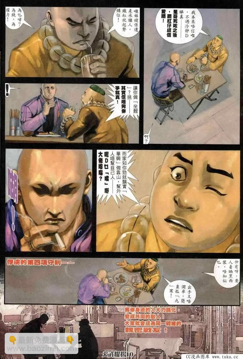 第241回-第238话