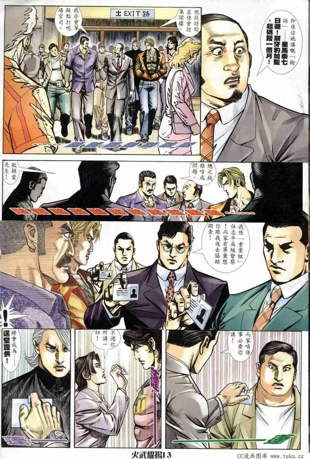 第243回-第240话