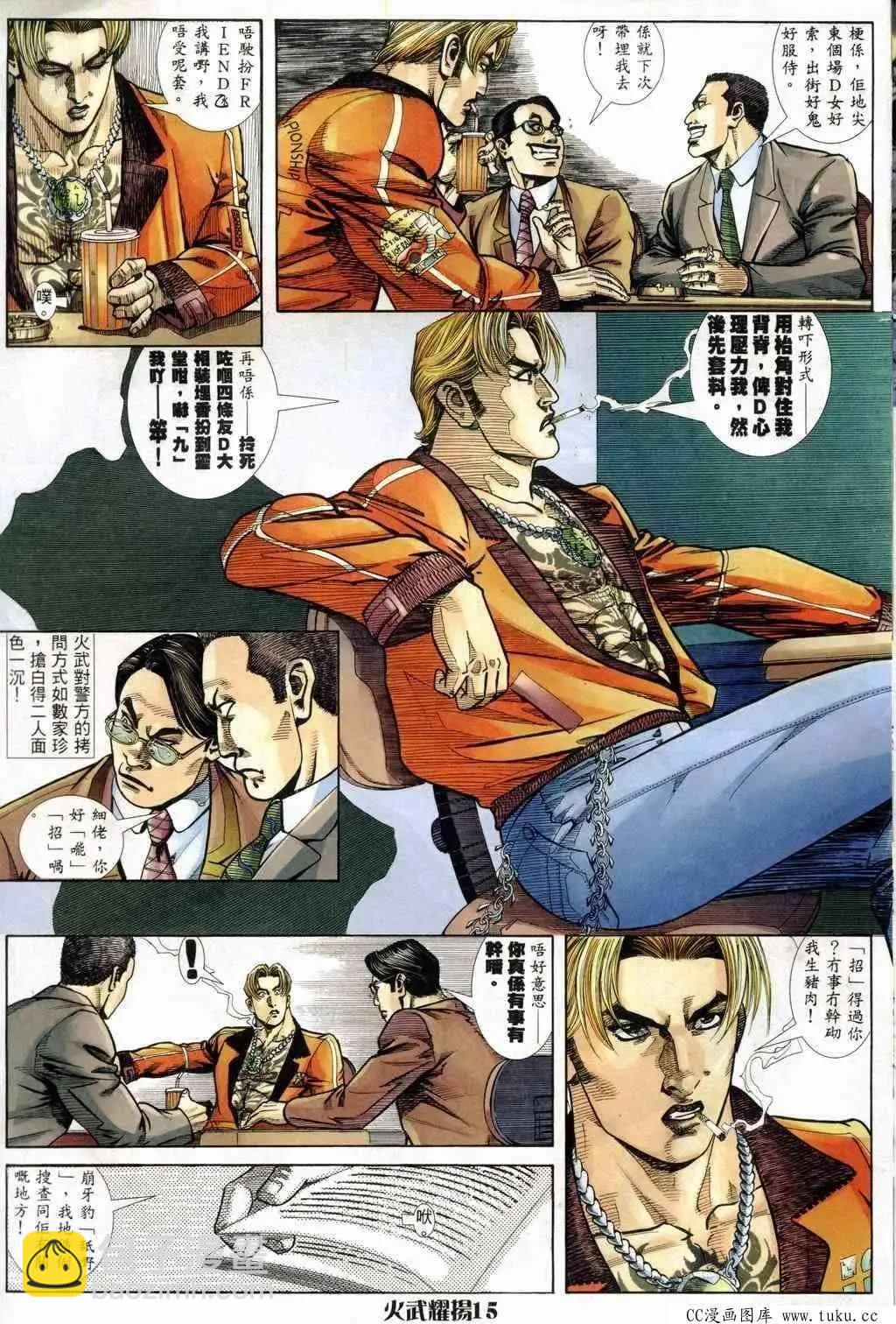第243回-第240话