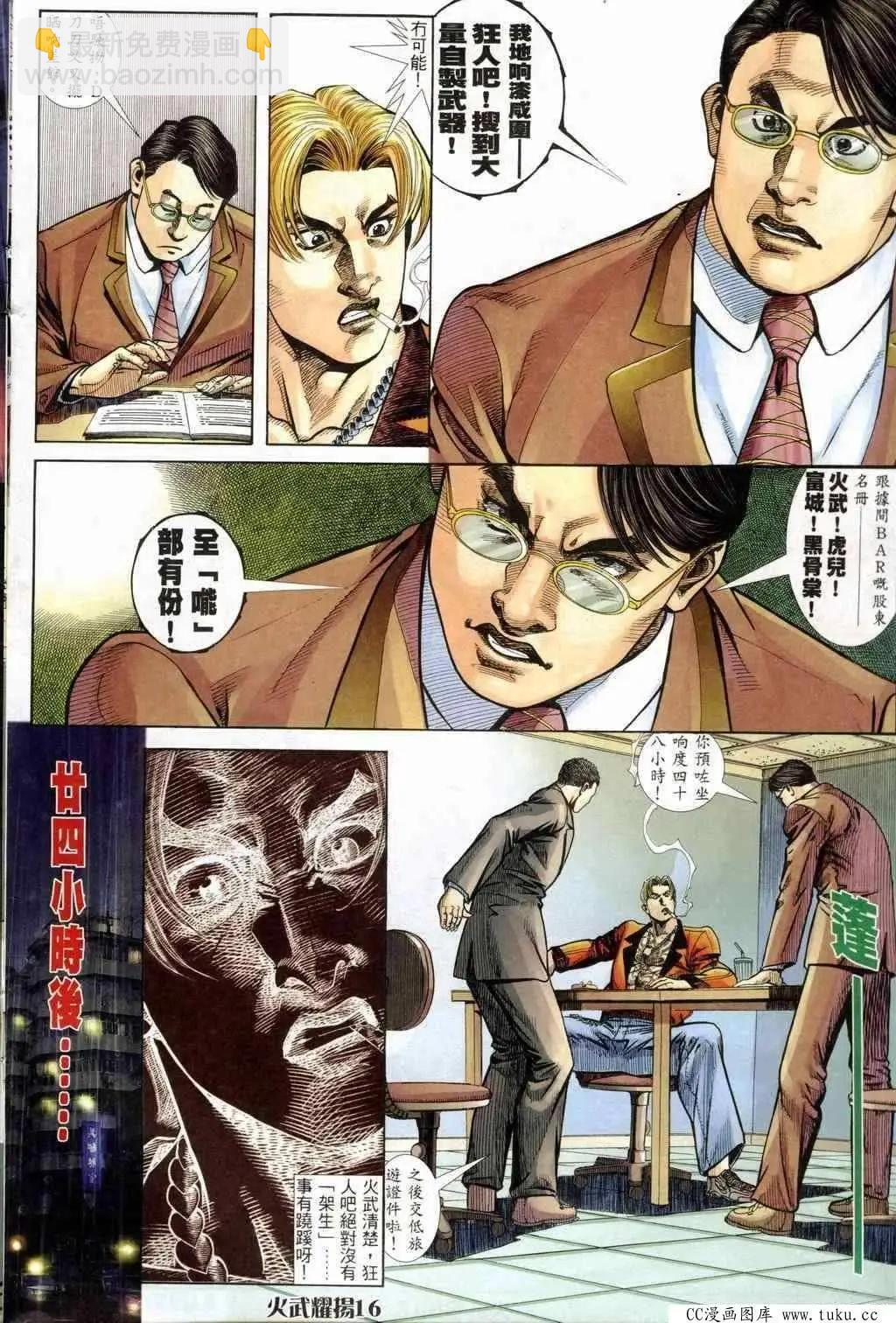 第243回-第240话