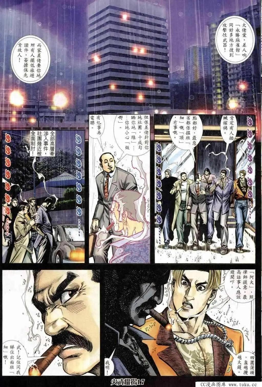 第243回-第240话