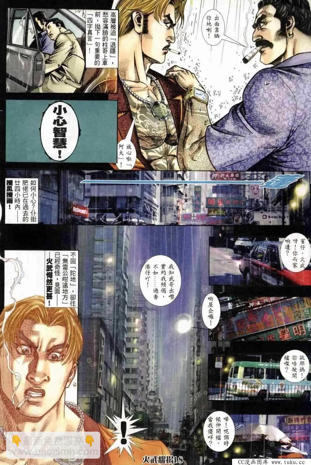 第243回-第240话