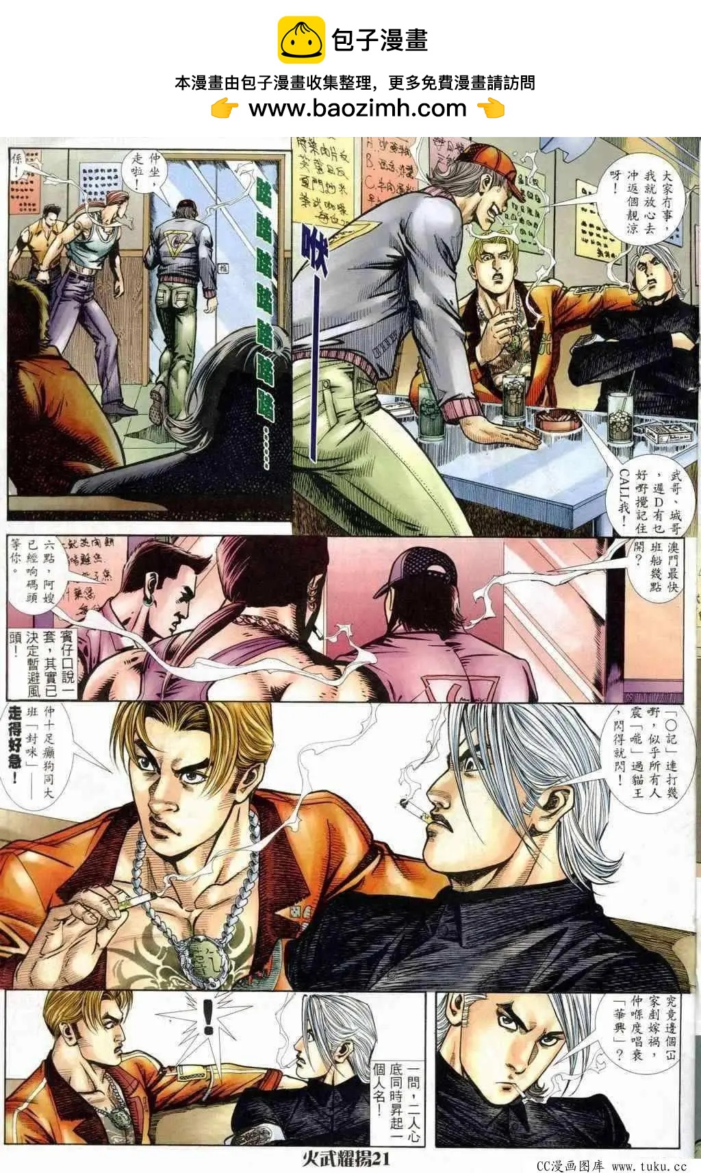 第243回-第240话