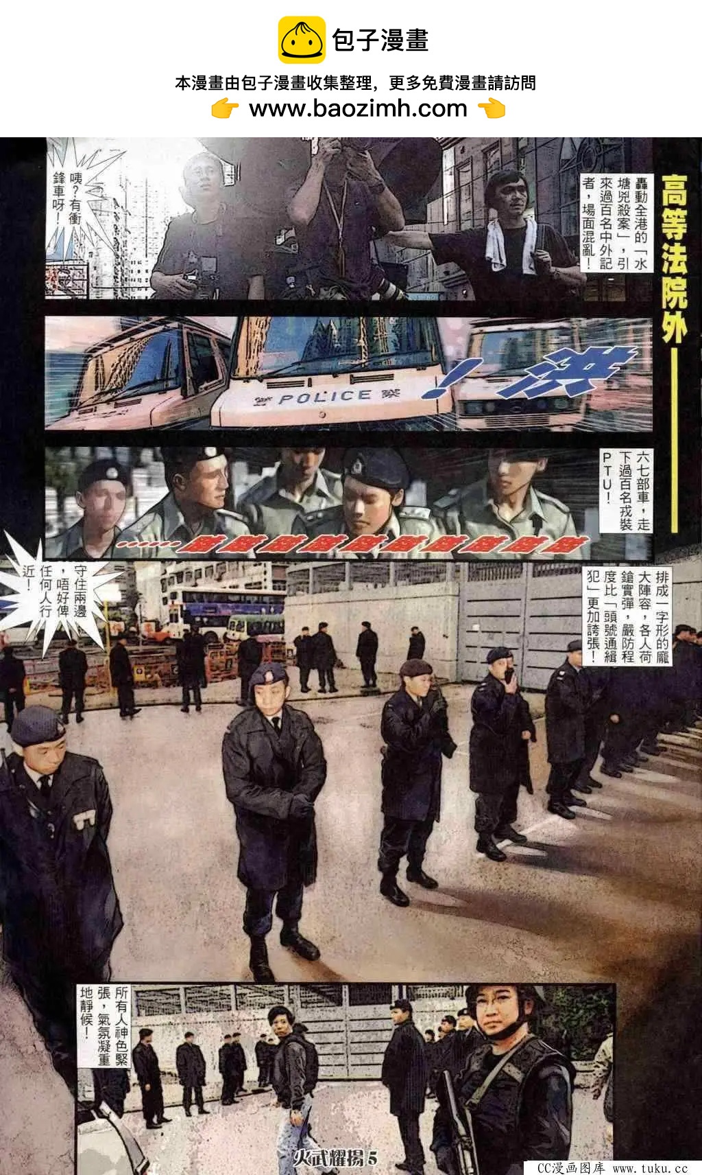 第243回-第240话