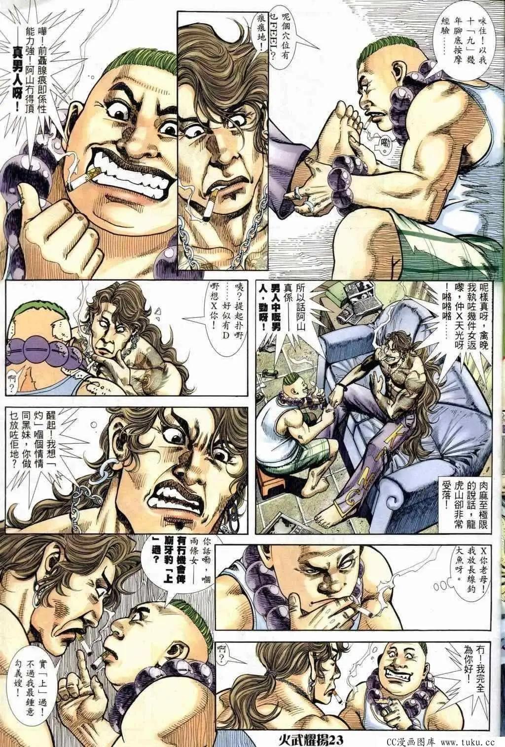 第243回-第240话